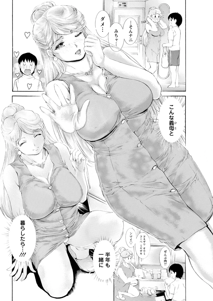 68ページ目