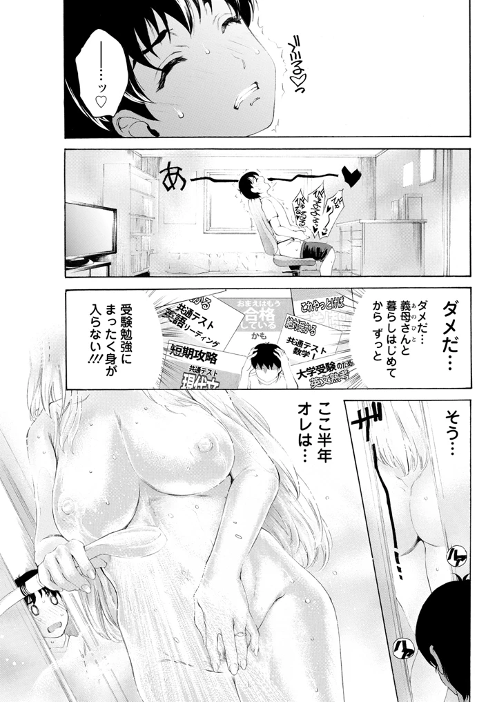69ページ目