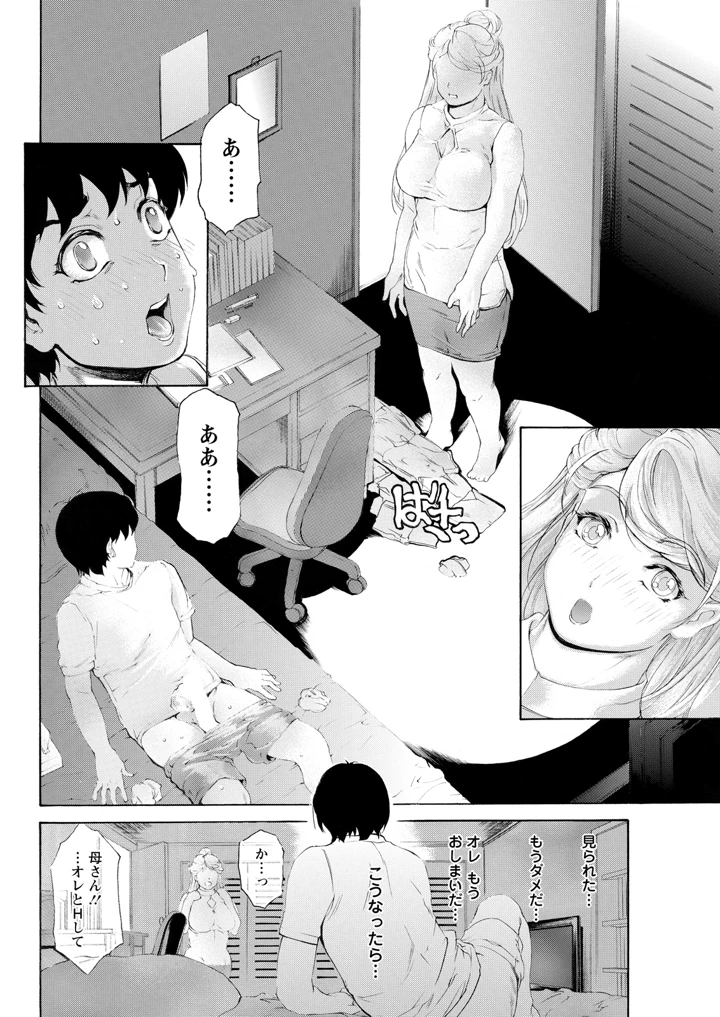 74ページ目