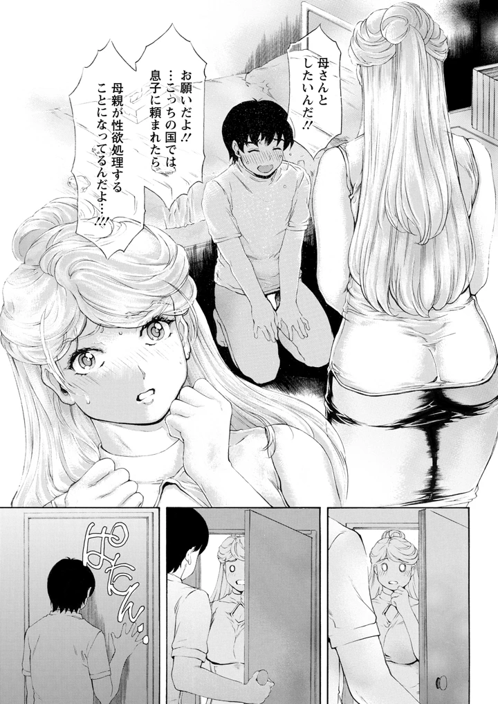 75ページ目