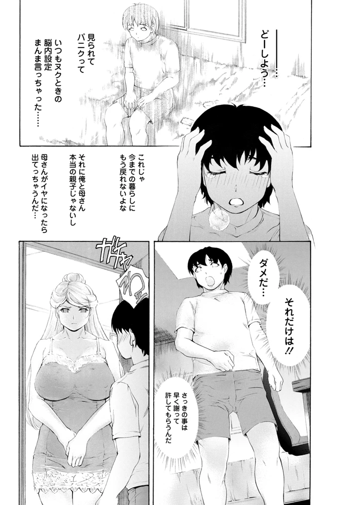 76ページ目
