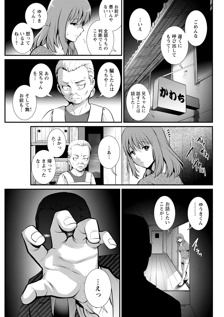 83ページ目