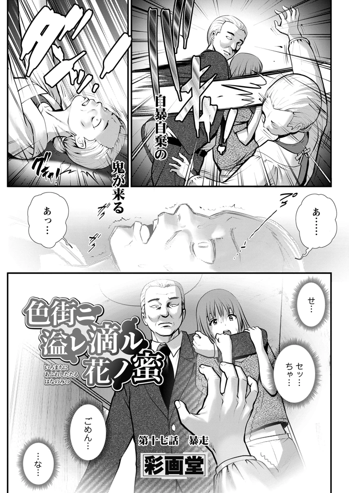 85ページ目