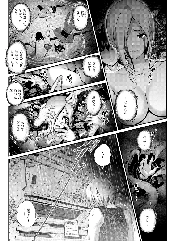 96ページ目