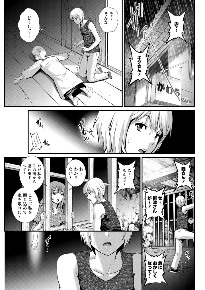 97ページ目