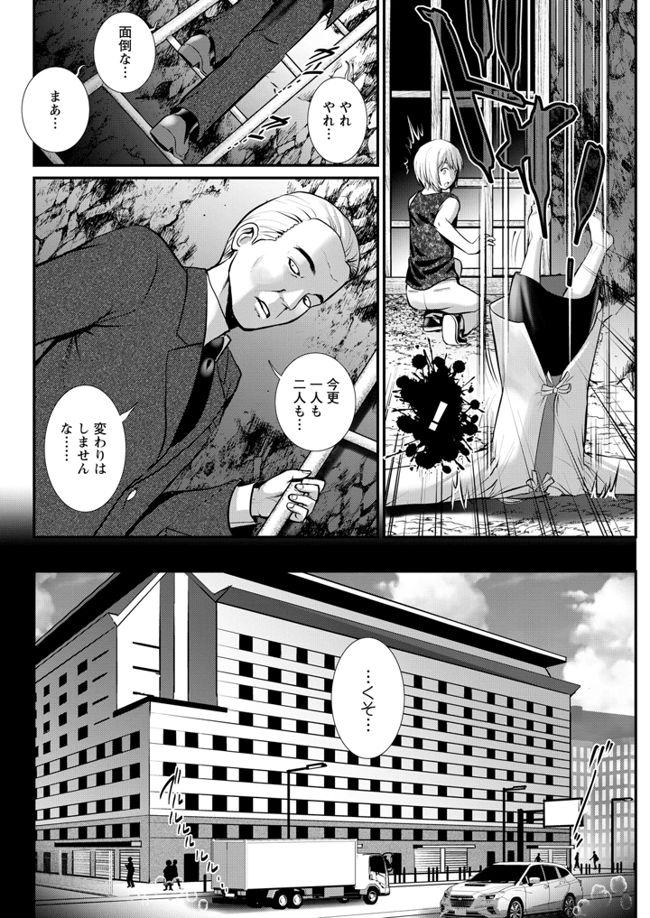 98ページ目
