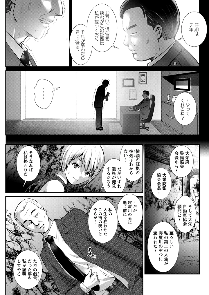 101ページ目