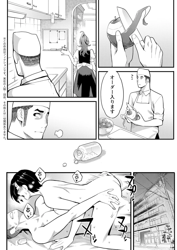 106ページ目