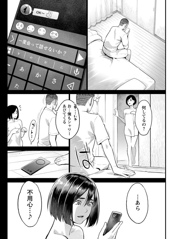110ページ目