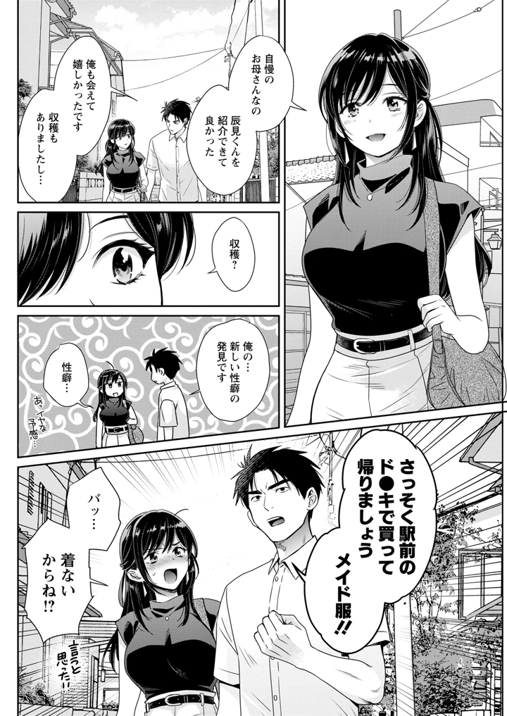 130ページ目