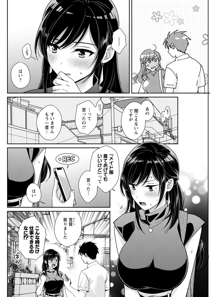 132ページ目