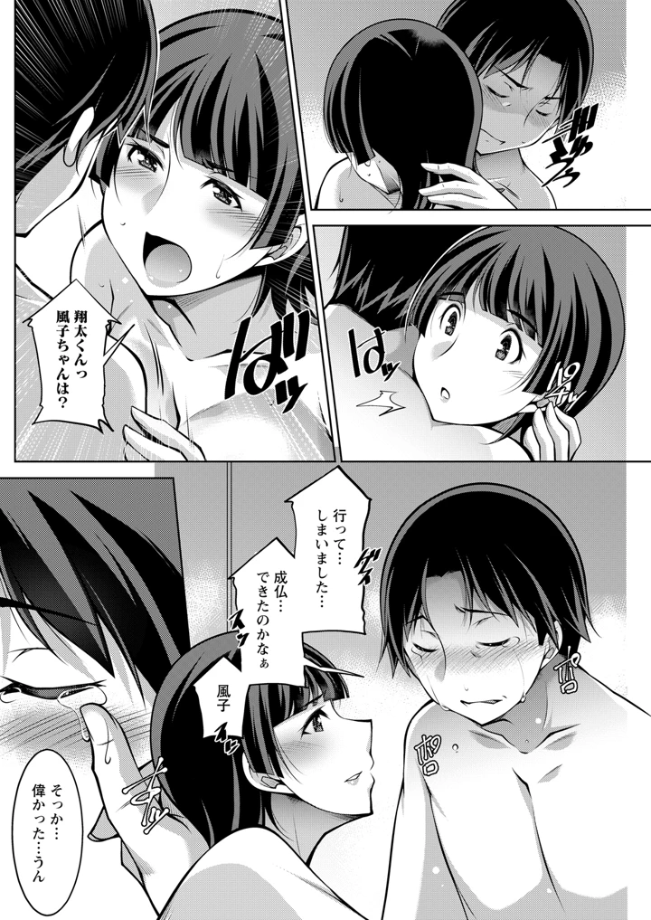154ページ目