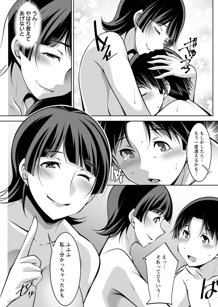 155ページ目