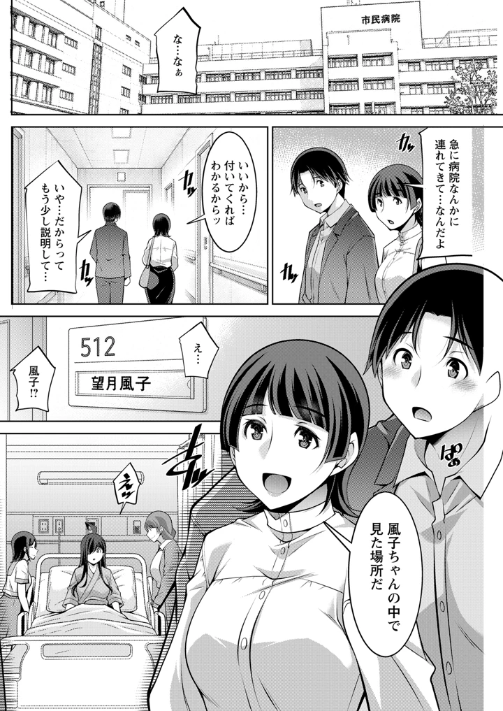 156ページ目