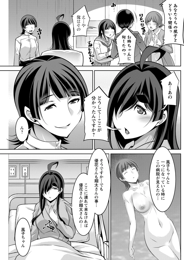 159ページ目