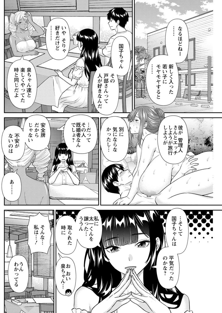 166ページ目