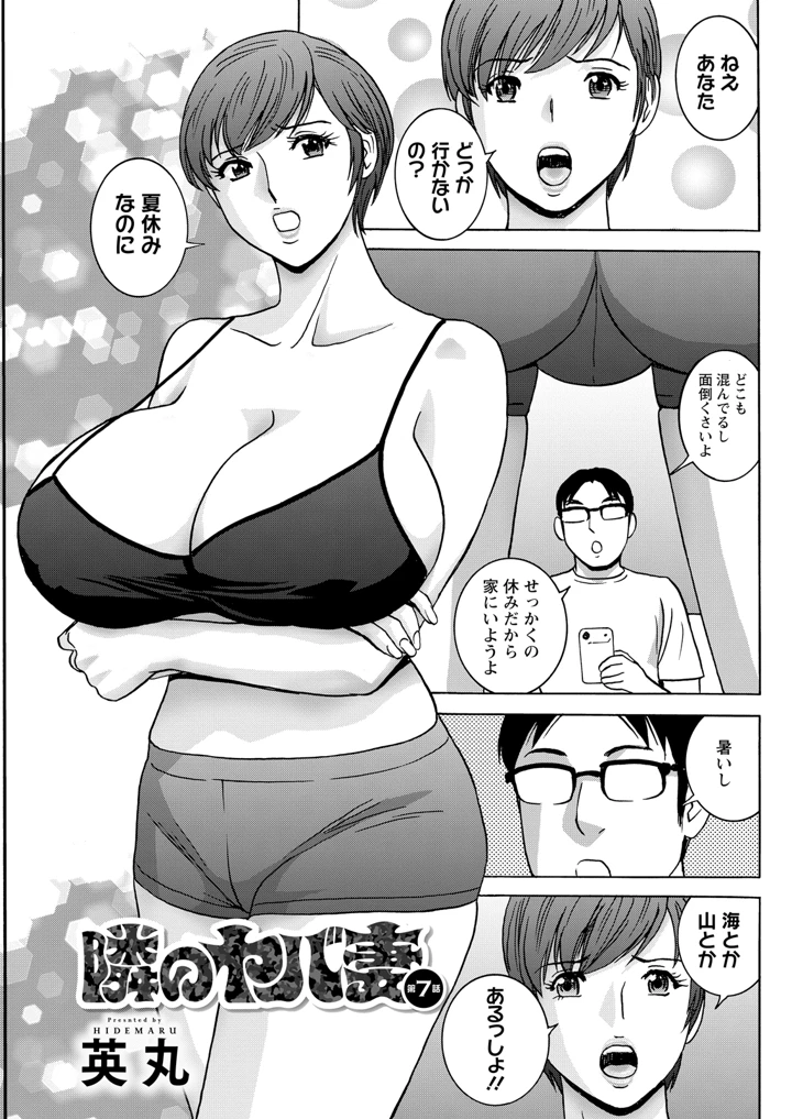 179ページ目
