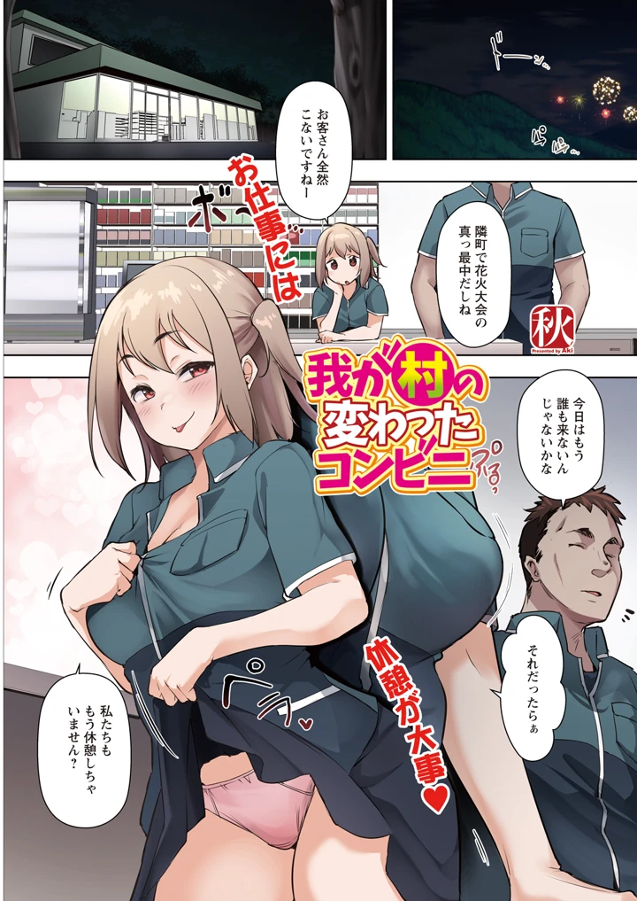 197ページ目