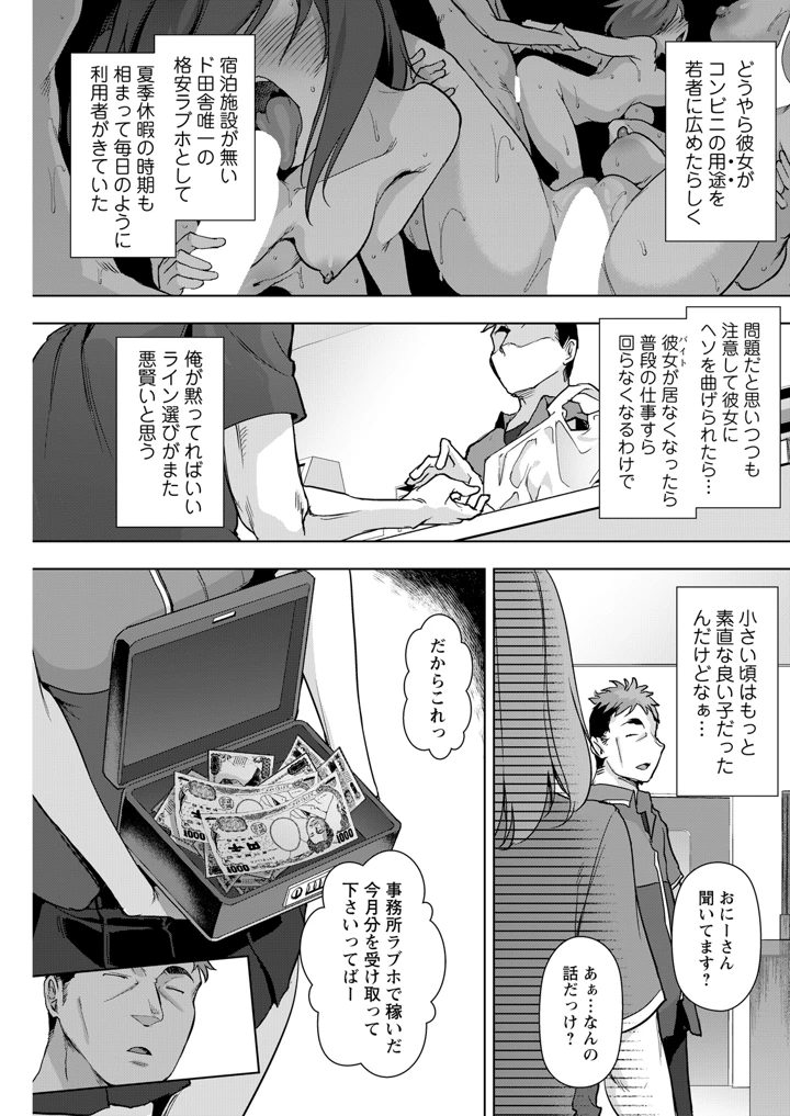 207ページ目