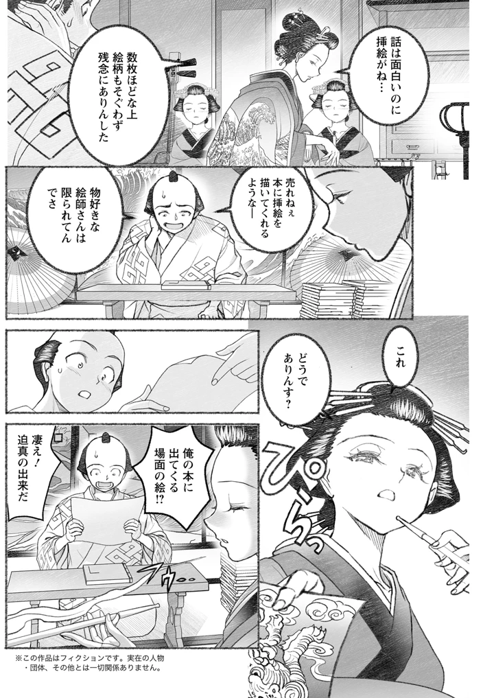 218ページ目