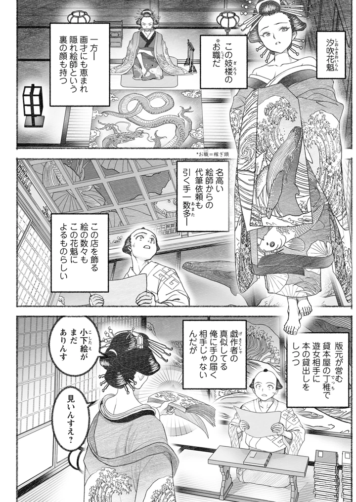 219ページ目