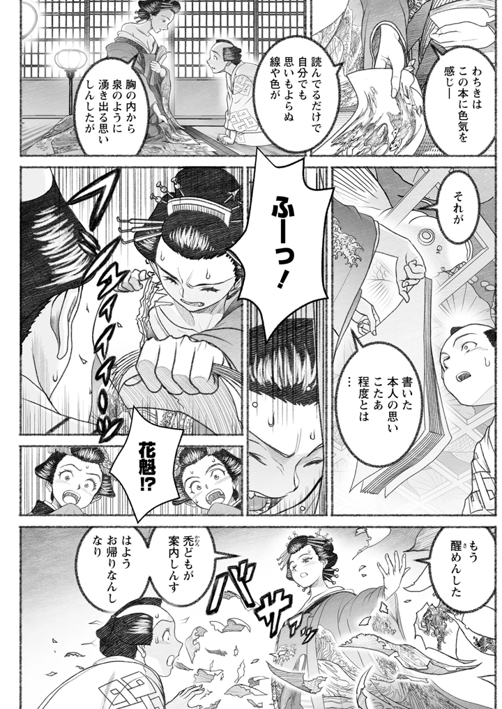 221ページ目