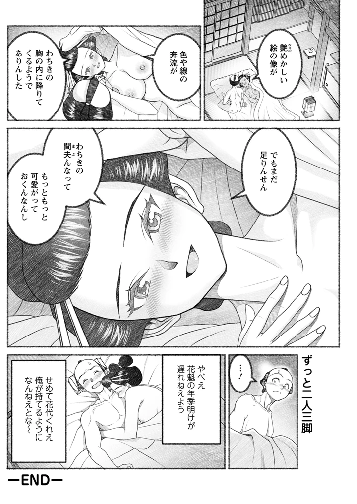 236ページ目