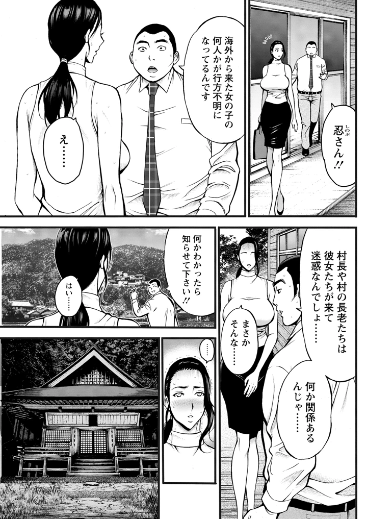 243ページ目