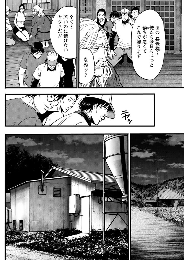 246ページ目