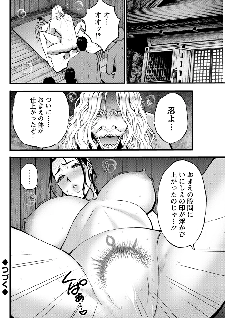 256ページ目