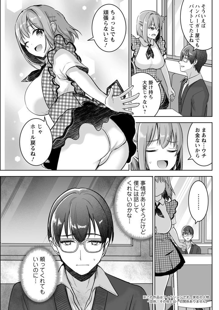 259ページ目