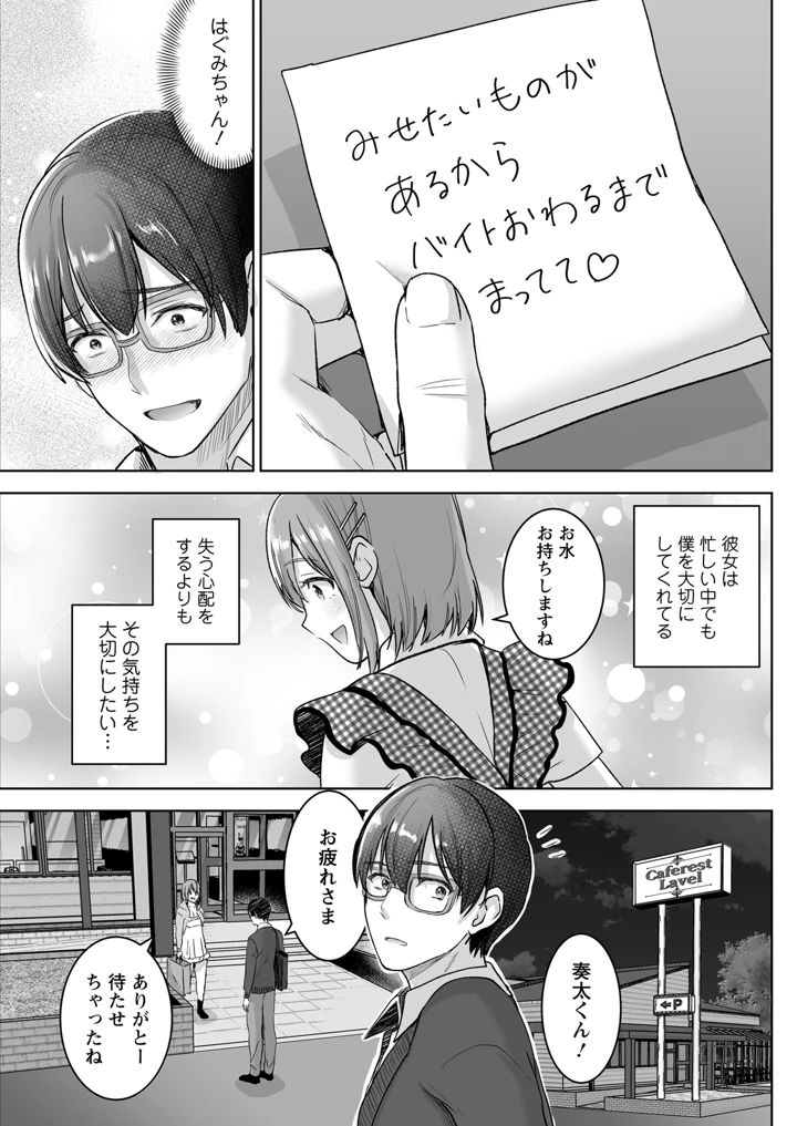 261ページ目