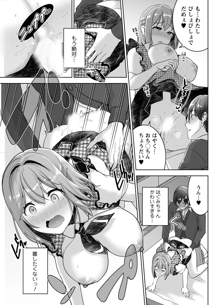 269ページ目