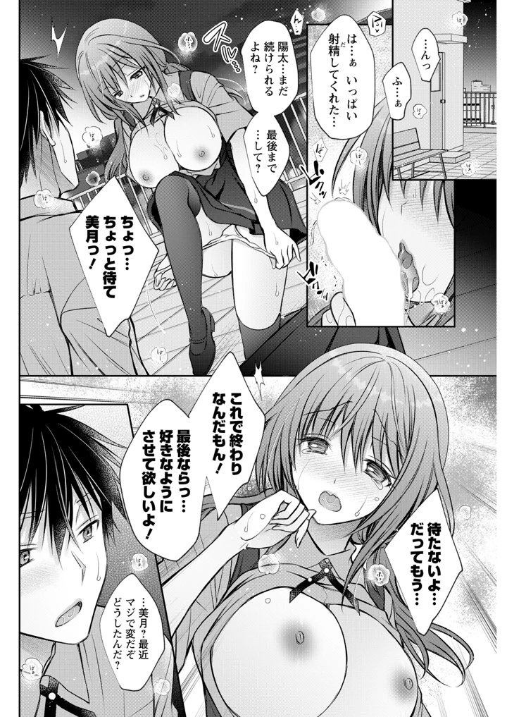 284ページ目
