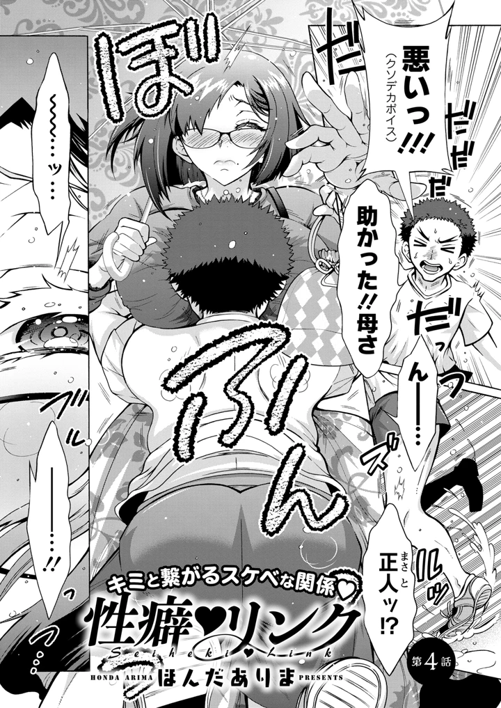 298ページ目