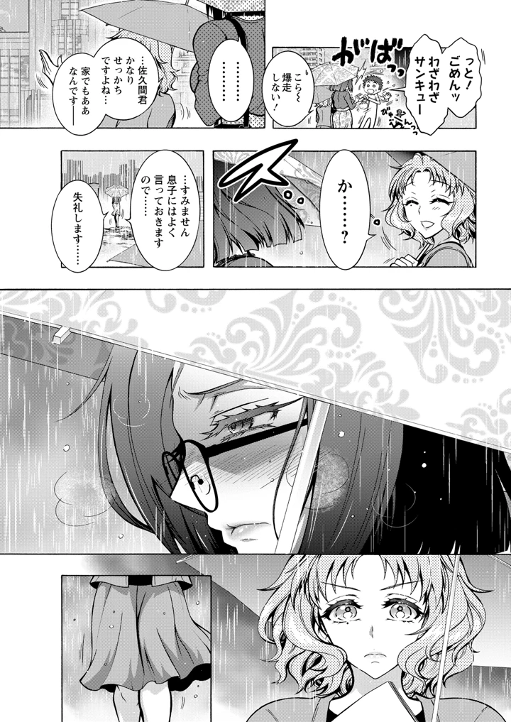 299ページ目