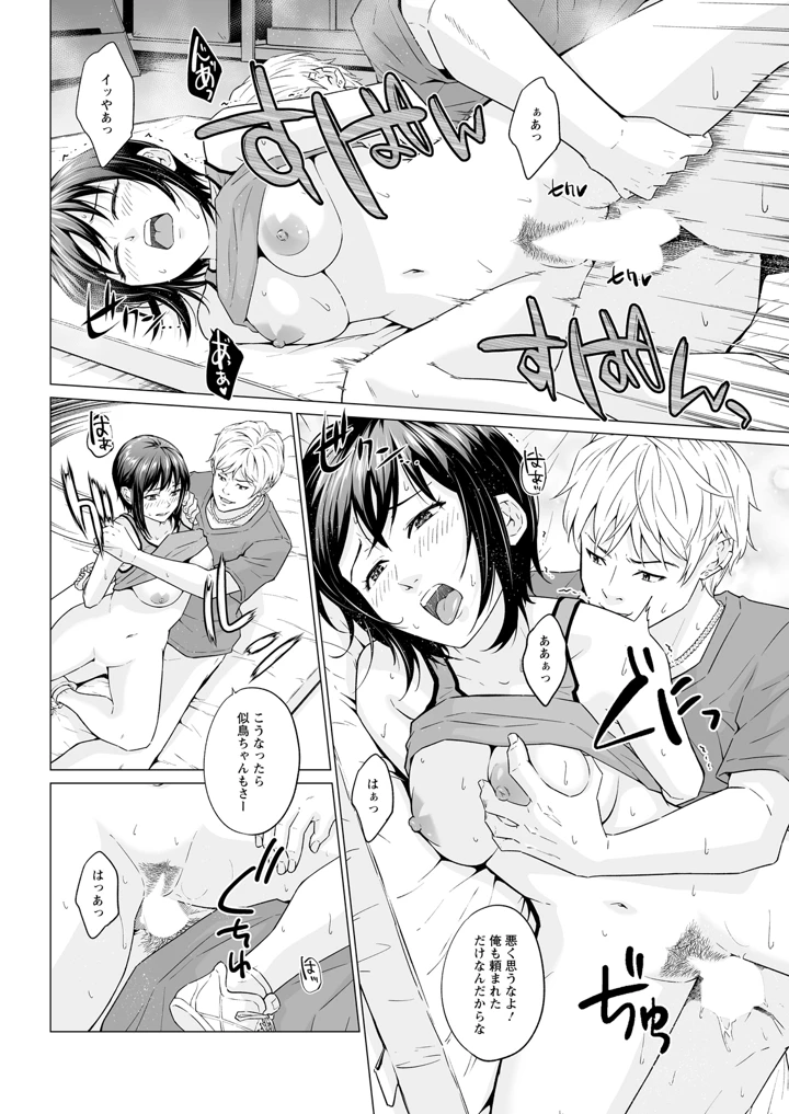 332ページ目