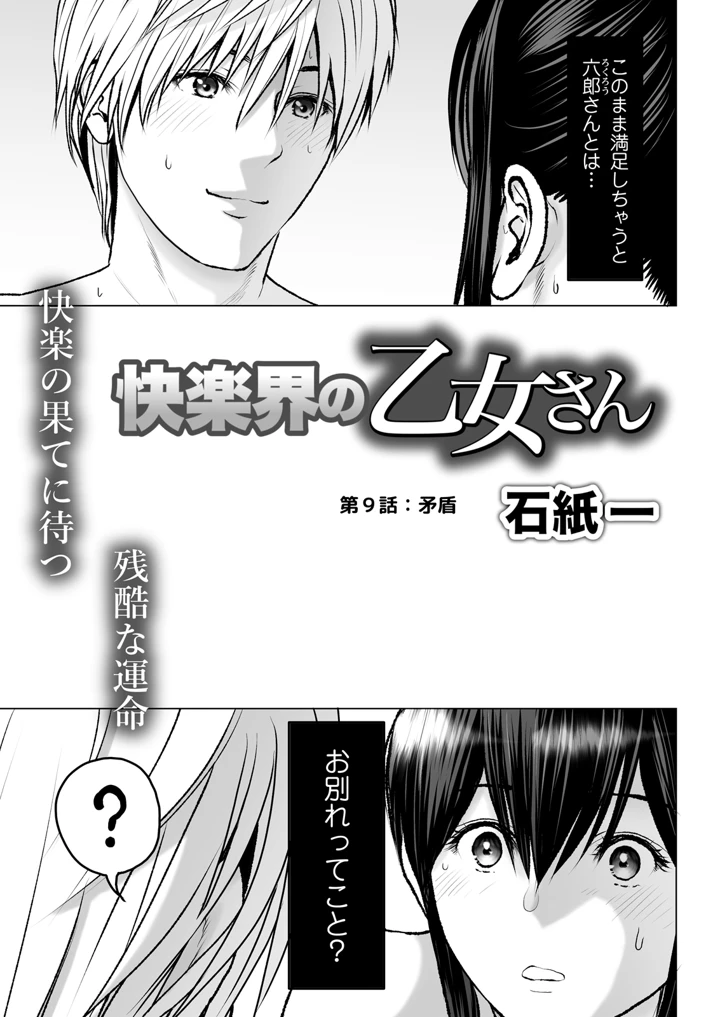 337ページ目