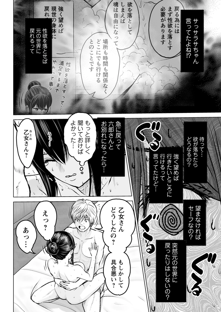 338ページ目