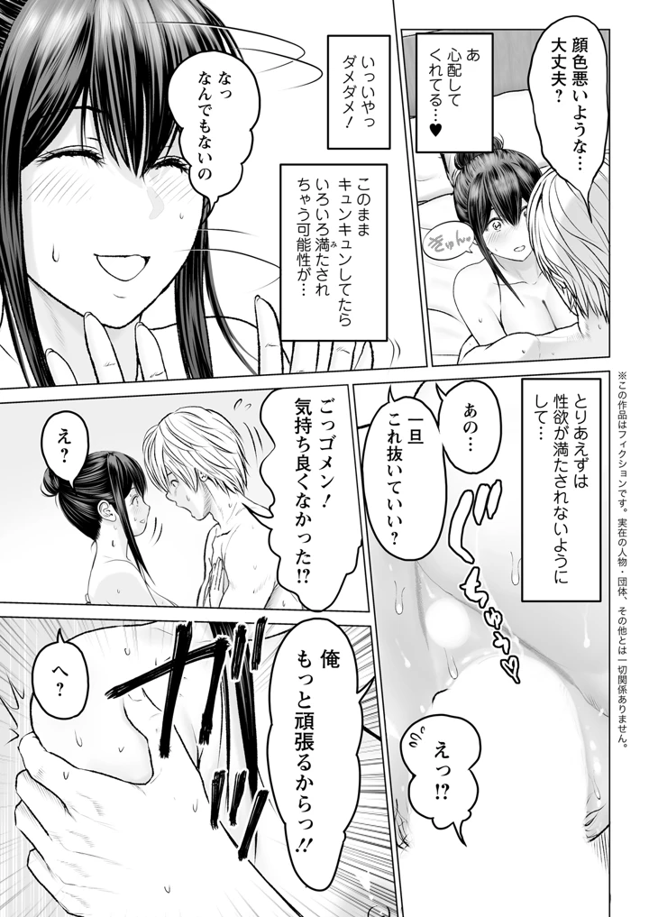 339ページ目