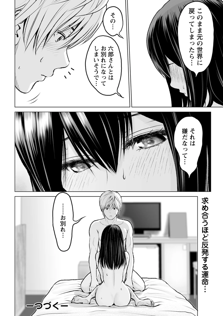 354ページ目