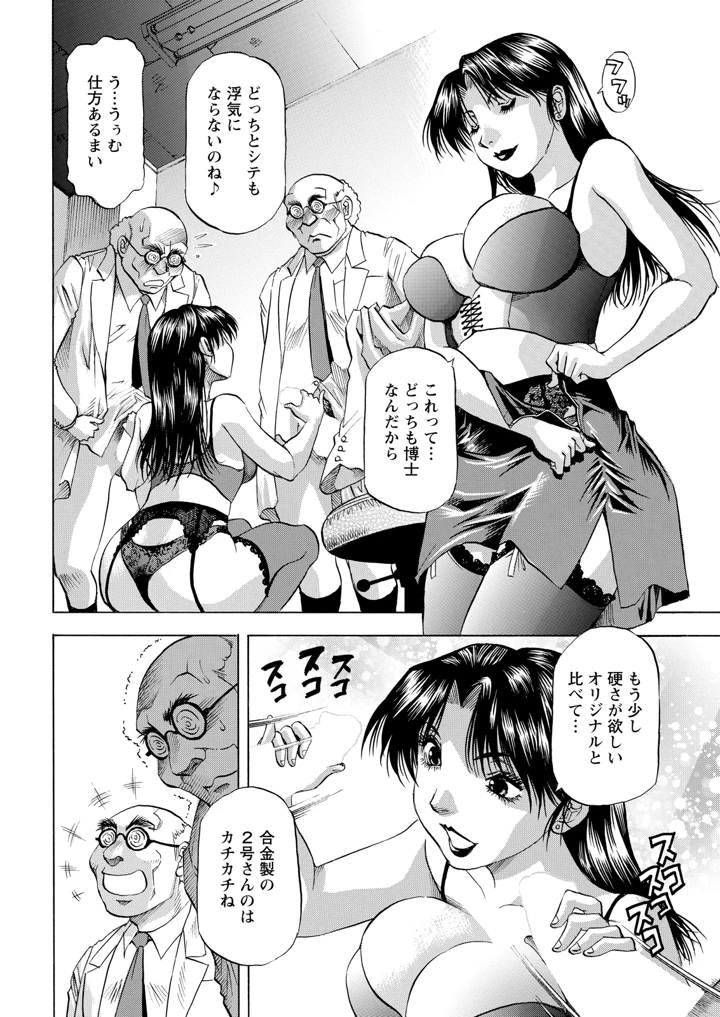 358ページ目