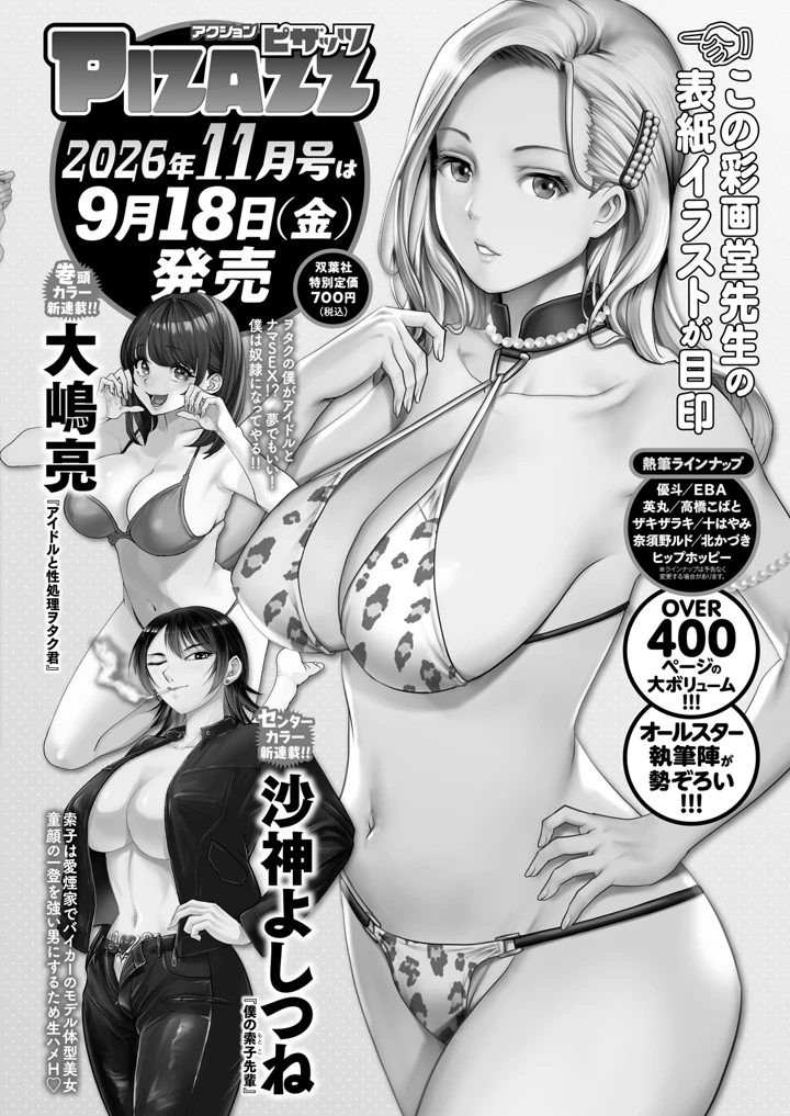 376ページ目