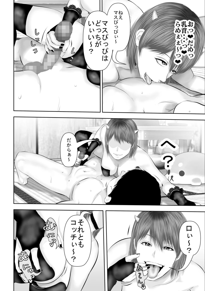 19ページ目