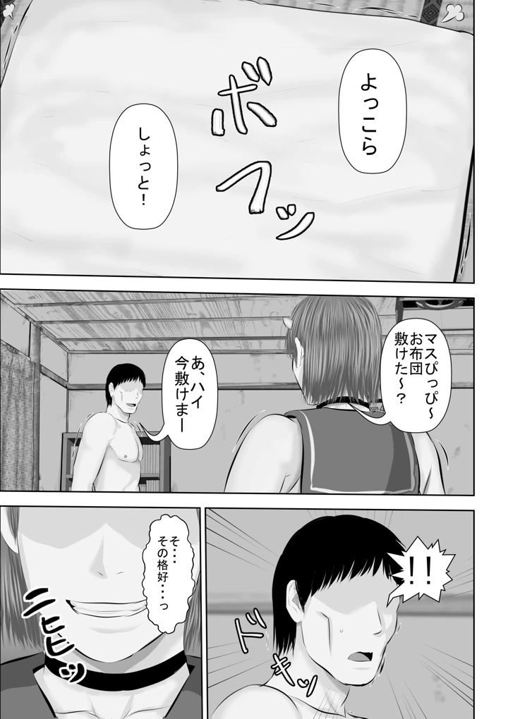 42ページ目
