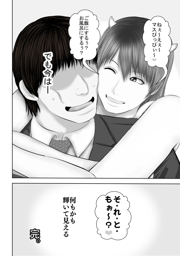 69ページ目