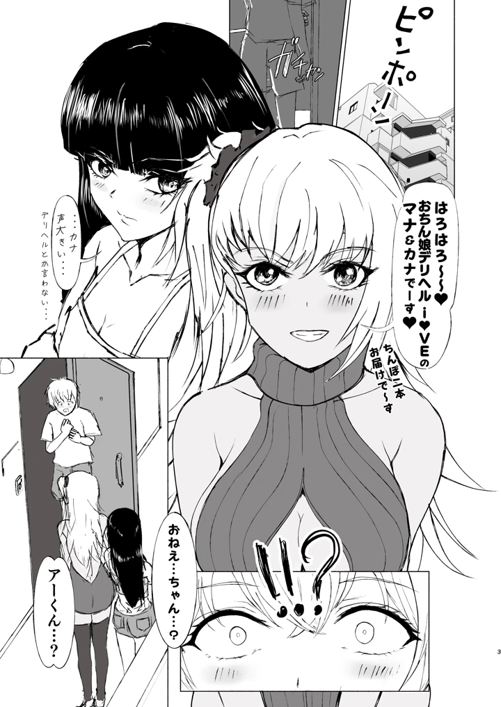 3ページ目