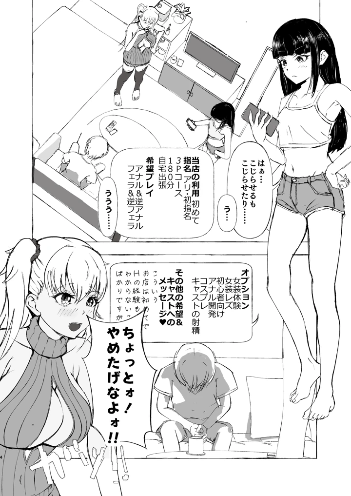 4ページ目