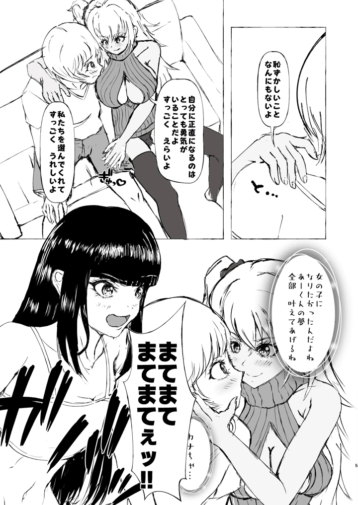5ページ目