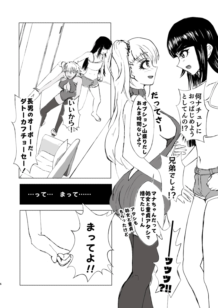 6ページ目